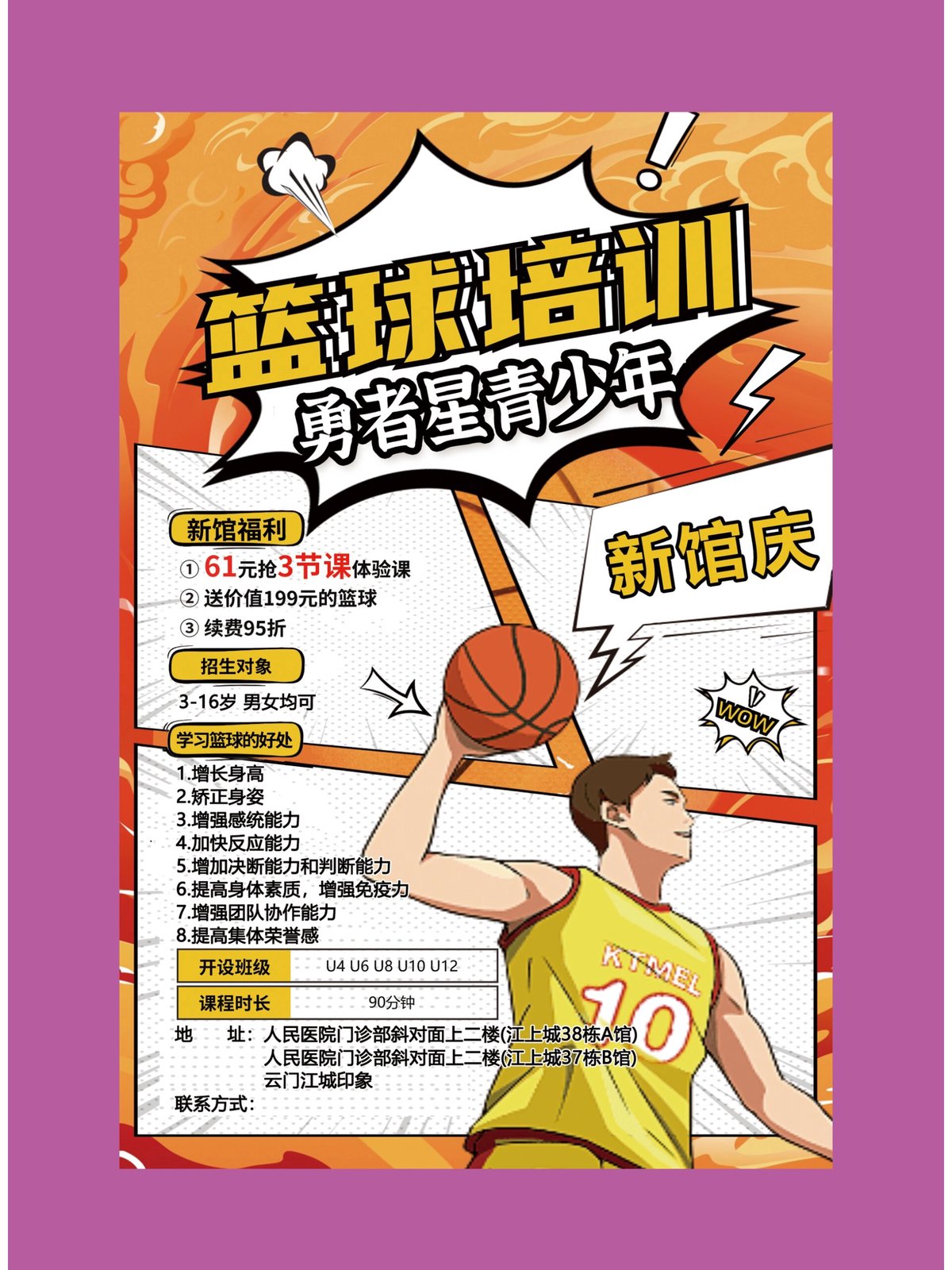 如何通过数据分析改进篮球战术训练?_0